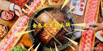 云龙|四川美食换郑云龙