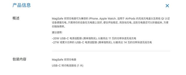 充电|MagSafe双项充电器正式上架苹果官网