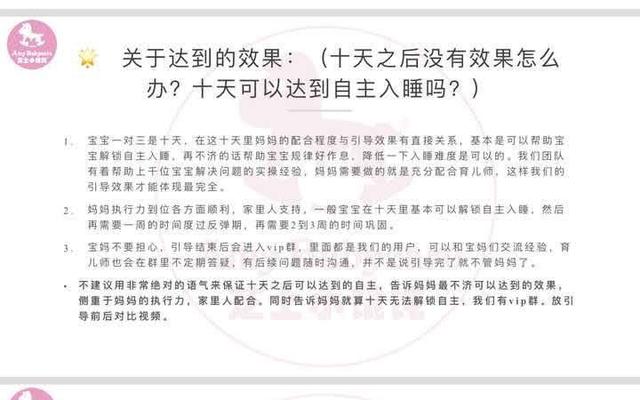 新京报■婴儿趴睡训练身亡，培训机构“芝士小馄饨”设话术诱人签
