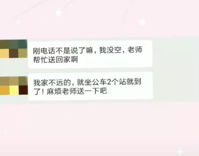 幼儿园奇葩家长，“帮我把孩子送回来”，幼师：现在改行来得及吗