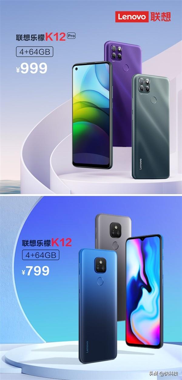 联想发布乐檬K12 Pro：6000mAh三天一充 999