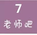 暖先生格调■复课在即！第一节课，老师可以给孩子们讲讲这10点内容