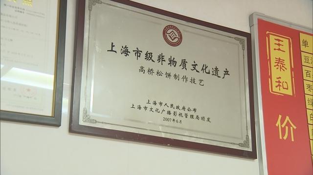 松饼|高桥松饼：咬下去一口酥松，是传统的年味