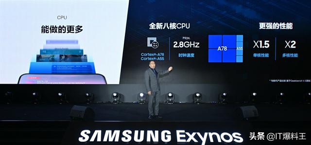 芯片市场搅局者？三星携vivo发布Exynos 1080