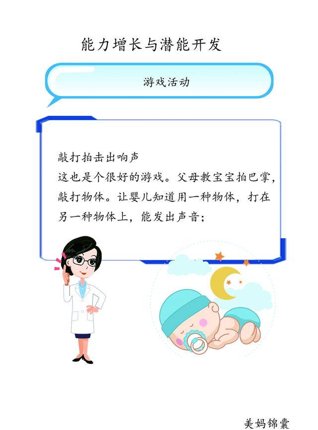 【你的育儿经】适合10-11个月宝宝的游戏活动？