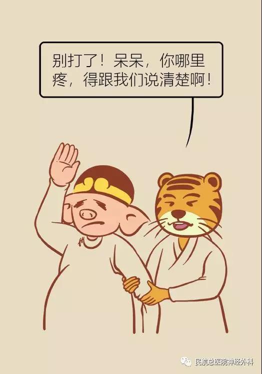 漫画，偏头痛怎么回事？图说偏头痛