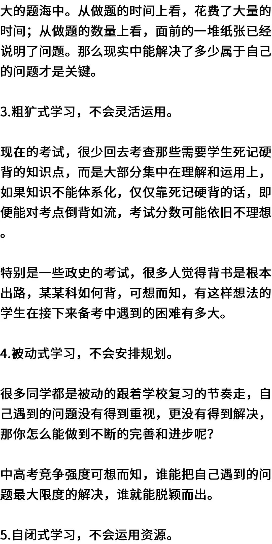 「暖先生格调」这些“勤奋”的假象就是在浪费时间，来掌握真正的学习技巧吧！