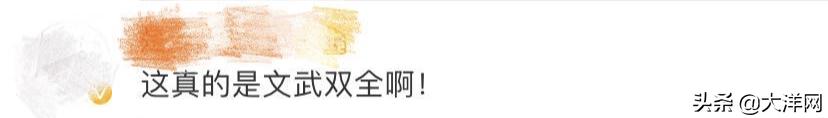 大洋网清华女学霸放弃保研,这个新身份被网友狂赞