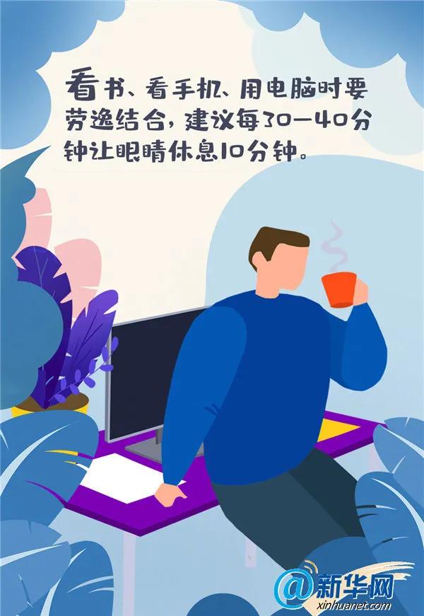 你的育儿经▲家长必看！长时间的网课，该如何保护孩子眼睛?