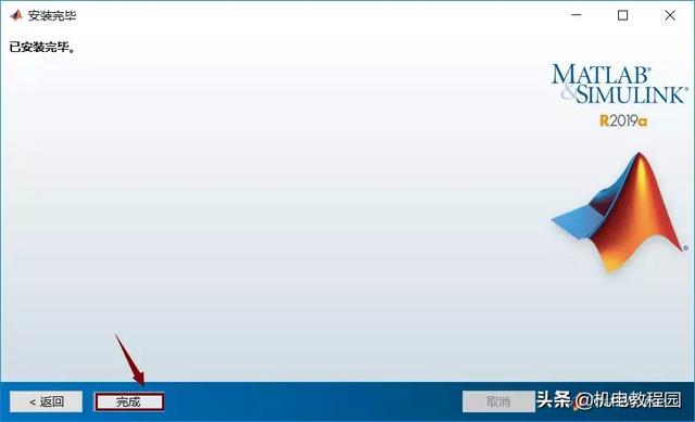 matlab2019软件+安装教程