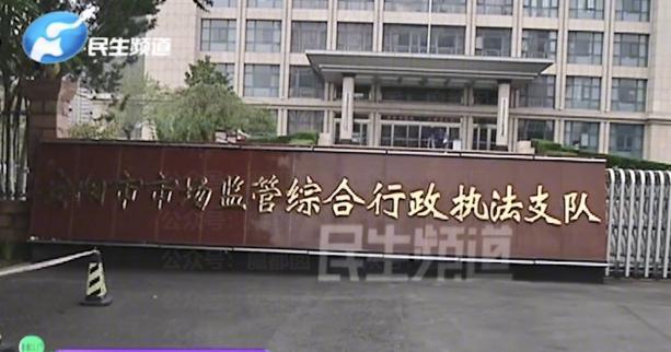 综合行政执法支队的公职人员(正科级)系安阳市市场监管狗主人王新刚