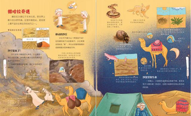 超级宝妈：哈佛前校长谈教育：提升孩子格局和眼界的途径，就是带他了解世界