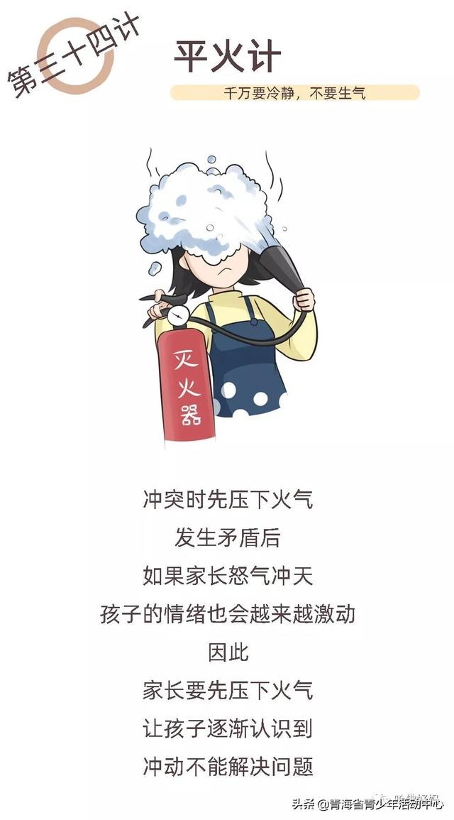 超级宝妈▲亲子三十六计，一定要收藏！