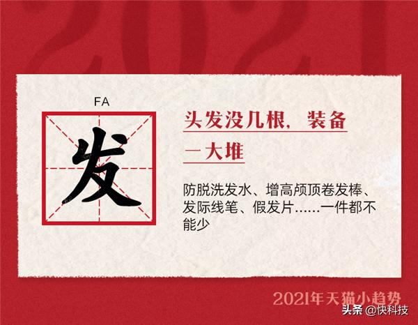 2021年会有哪些新鲜玩意？天猫说了这7个字