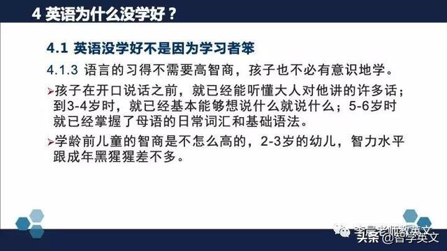 [你的育儿经]中国儿童成功学会英语的关键因素——北外陈国华教授
