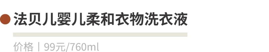#超级宝妈#娃娃的洗衣液你真的选对了吗?成都市面15款儿童洗衣液测评来了
