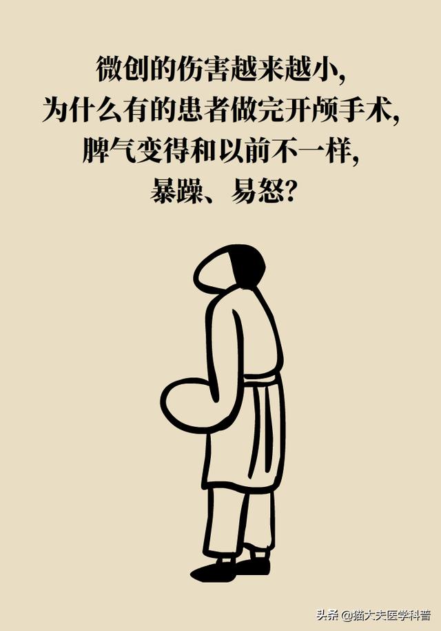 开颅手术就是“打开人的天灵盖”？我怀疑你是个古代人