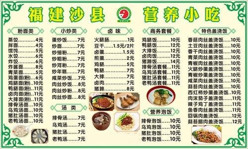 “蛋饺肉丝”疯狂刷屏！网友纷纷点名一国民小吃