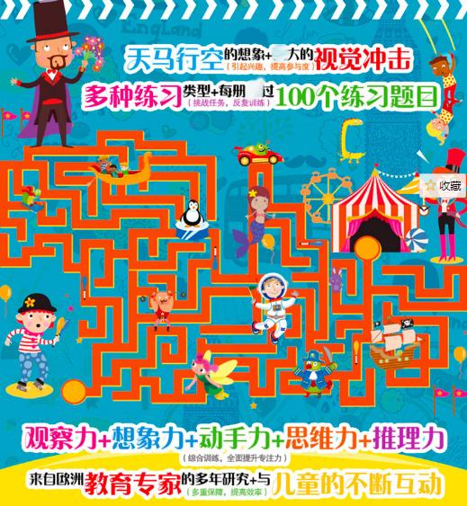 你的育儿经▲黄圣依5岁儿子幼升小面试,老师惊呆!玩逻辑思维的孩子真了不起