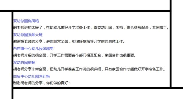 「你的育儿经」合肥市双岗幼儿园教育集团：战“疫”有招 做好开学第一课