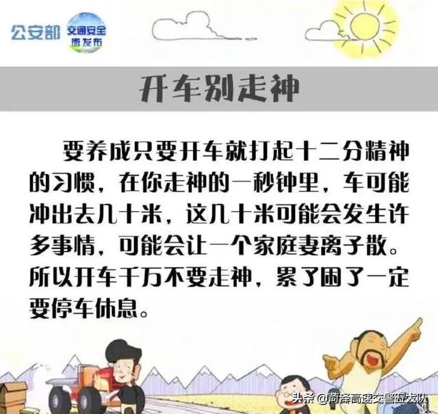 #看图解密# 盘点一下有哪些需要新手学习的驾驶技术，能让新手们快速晋升为老司机。