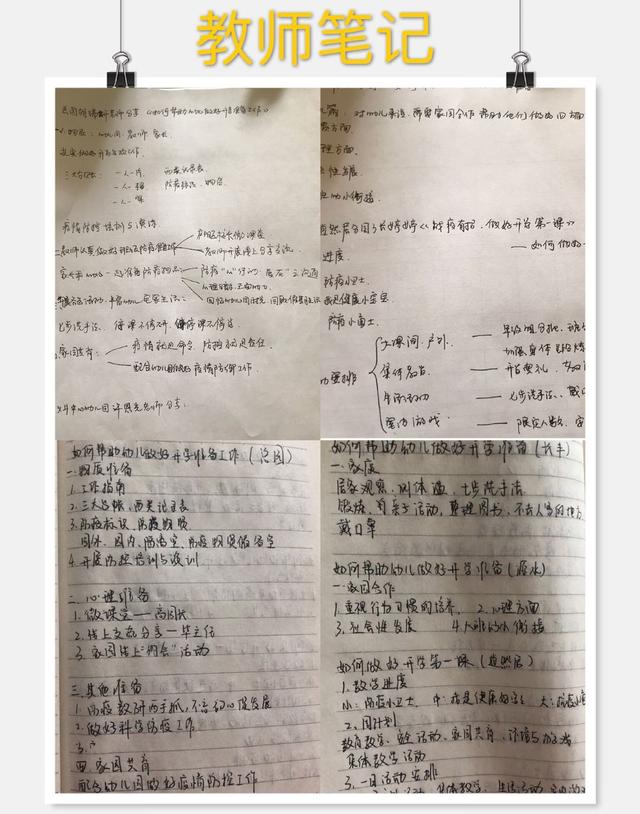 「你的育儿经」合肥市双岗幼儿园教育集团：战“疫”有招 做好开学第一课