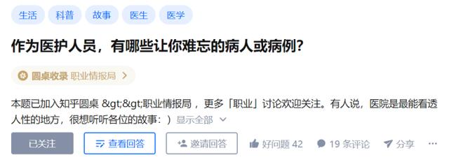 医院|仁爱医患故事?丨“坐我的车上医院！”面对患者，医生竟决定这样做