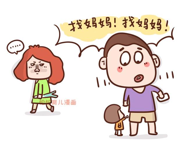 画说育儿■爸爸辅导娃作业,妈妈开心玩手机,第二天爸爸进牢房了