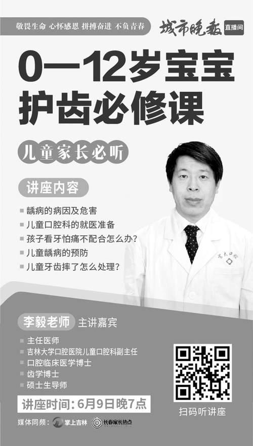 超级宝妈|最实用的儿童牙齿保护法，就在今晚7时城晚直播间