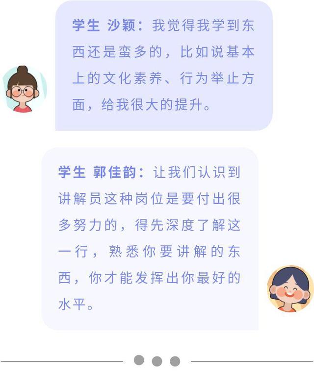 讲解员|开心过暑假 我当小小“讲解员”