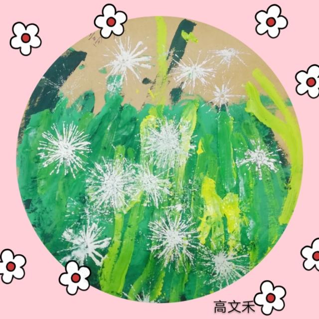【超级宝妈】幼儿园创意儿童画《美丽的蒲公英》