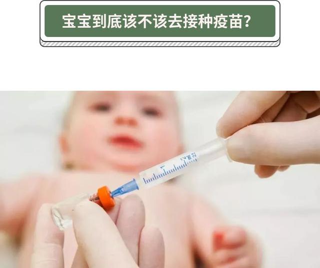 【你的育儿经】疫情期间疫苗还能打吗？家长们注意：这 4 种疫苗千万别延迟！