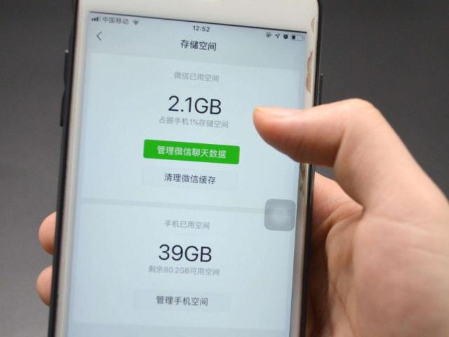 还在抱怨手机运行卡？微信这一功能关闭，立马省出10个G
