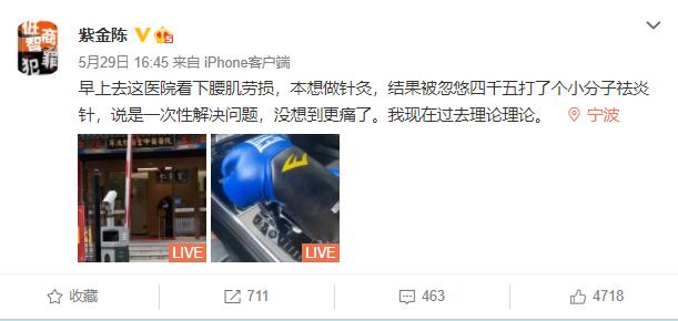 紫金|宁波知名网络作家紫金陈：只为曝光！涉事医院及医生已被罚…