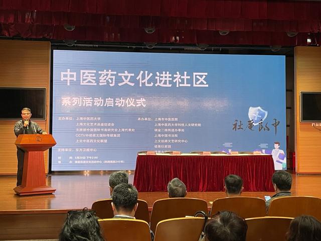 中医药|传承国粹、服务居民，中医药文化进社区系列活动启动