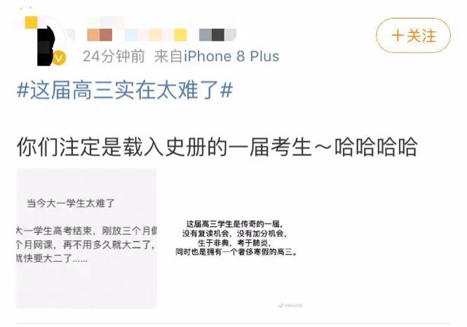 「暖先生格调」2020高考时间推迟！网友：倒计时还能充值，这届高三太传奇，必将载入史册！