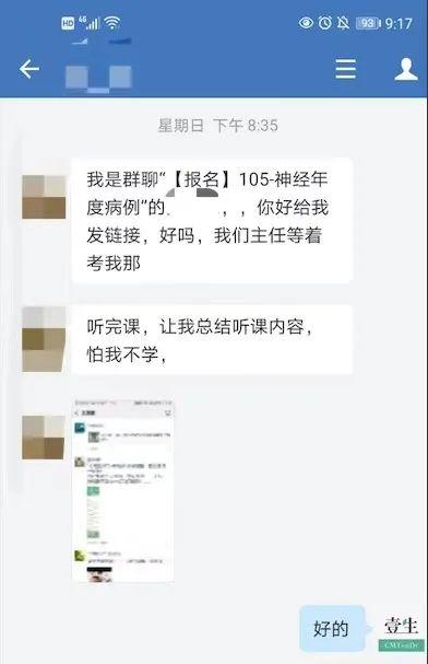 这件事，千万别让你科室主任知道