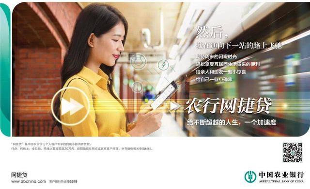 农行网捷贷-以礼相“贷”,投影仪、话费等你来拿