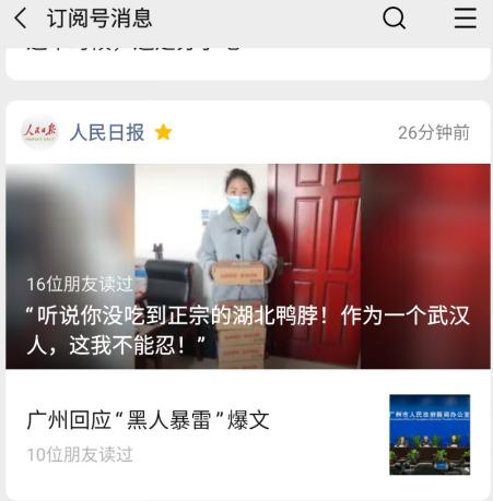 人民日报海外网@人民日报点赞！京东写的这张感谢卡，背后故事太暖了