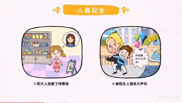 『你的育儿经』【抗疫专辑】与春风作伴，与安全同行——新桥中心幼儿园开展幼儿安全教育活动