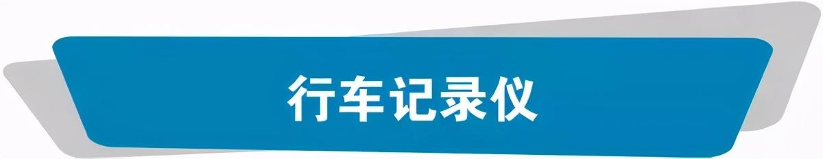 车里一定要有这几样东西，防患于未然！