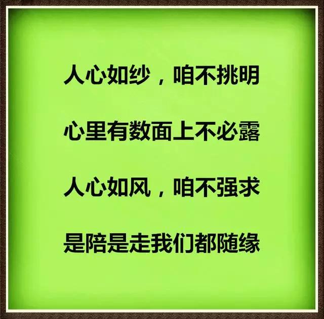 猜人心,始终只能猜透,但了解人性,你就能看透人生冷暖,和世态炎凉与