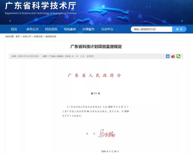 「新华网客户端」广东新规:对于高风险项目,尽责仍不能完成的不纳入严重失信