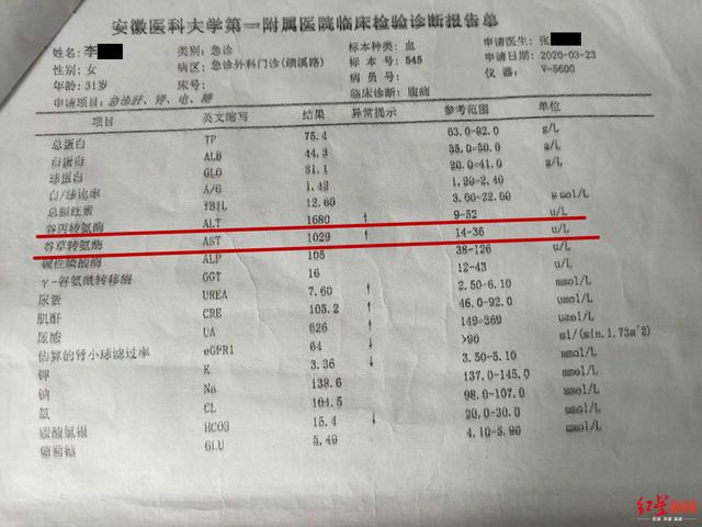 谷丙转氨酶和谷草转氨酶是肝功能检查中"最重要的两个酶", 李女士的两