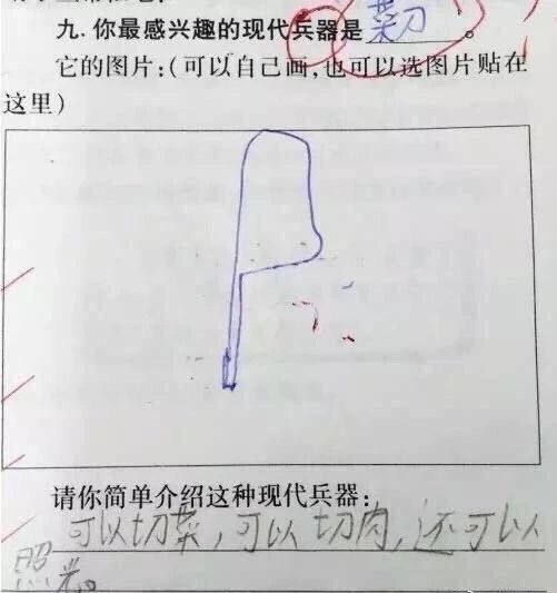 「文字上的青年」“寒假作业被我妈炒菜了”,千万不要随便动小学生的作业
