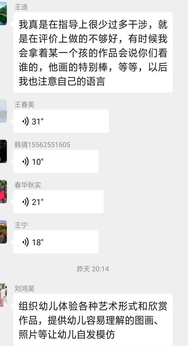 「齐鲁黄河从这里入海」别样假期，宅有所学--稻庄镇中心幼儿园线上教研活动（四）