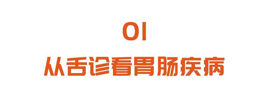 这种舌象是致命疾病的早期信号！两道药膳，健脾祛湿、护肠胃