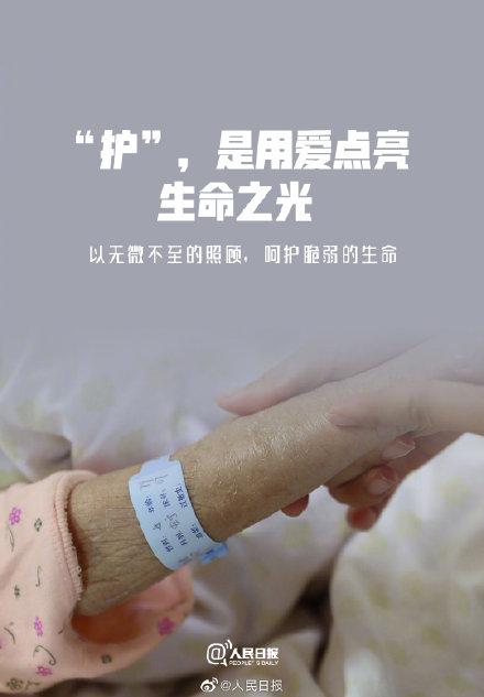 国际护士节|今天，2021国际护士节