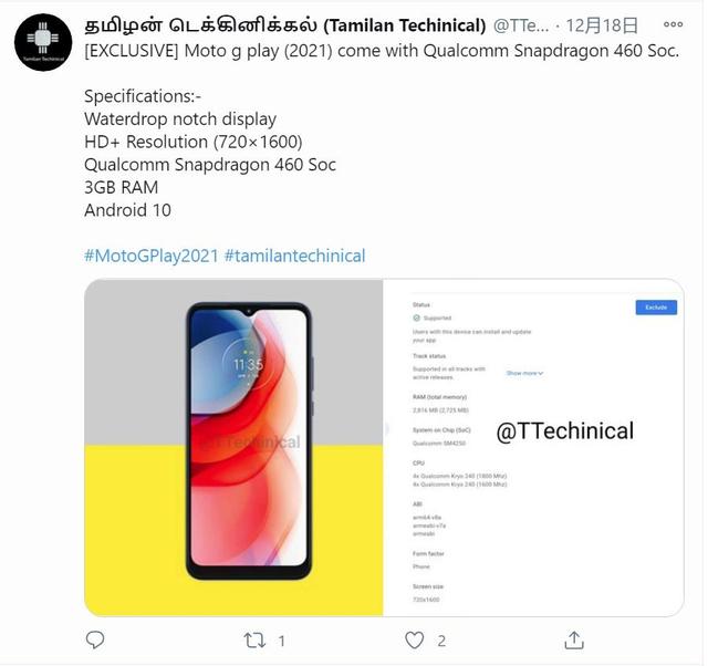曝 Moto G Play 2021 版：内存仅为 3GB，搭载高通骁龙 460 SoC