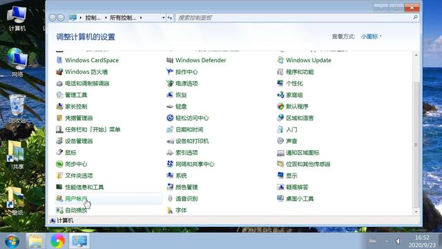 电脑添加删除用户图文教程，设置账户用户系统管理员权限修改密码